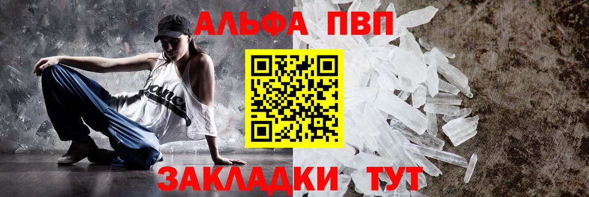 A-PVP мука  Alfa_PVP СК КРИС  Альфа ПВП  Alpha PVP мука  цены наркотик  Реутов  Вход с VPN 