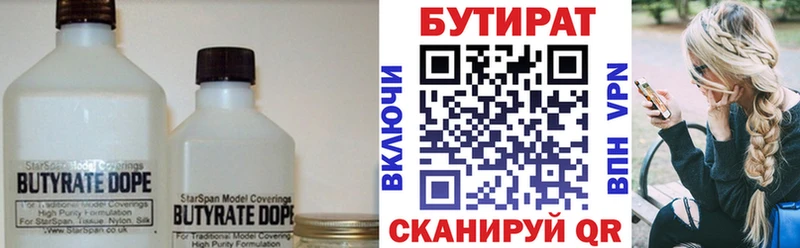 Бутират GHB купить наркотик Реутов