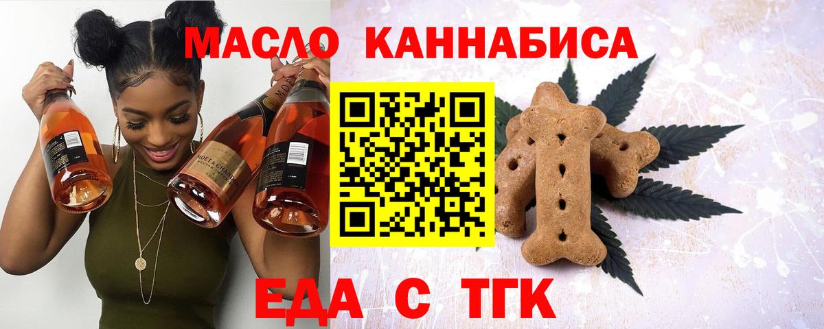 Печенье с ТГК марихуана Реутов