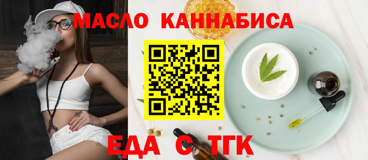 Печенье с ТГК марихуана  Вход с VPN  Реутов 