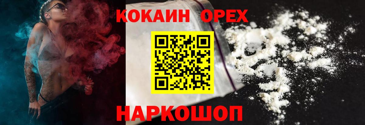 Cocaine Эквадор Реутов