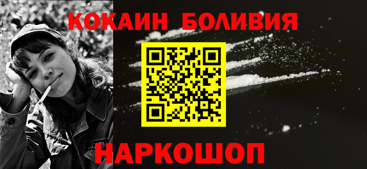 Кокаин Перу  Вход с VPN  Cocaine Columbia  Реутов 