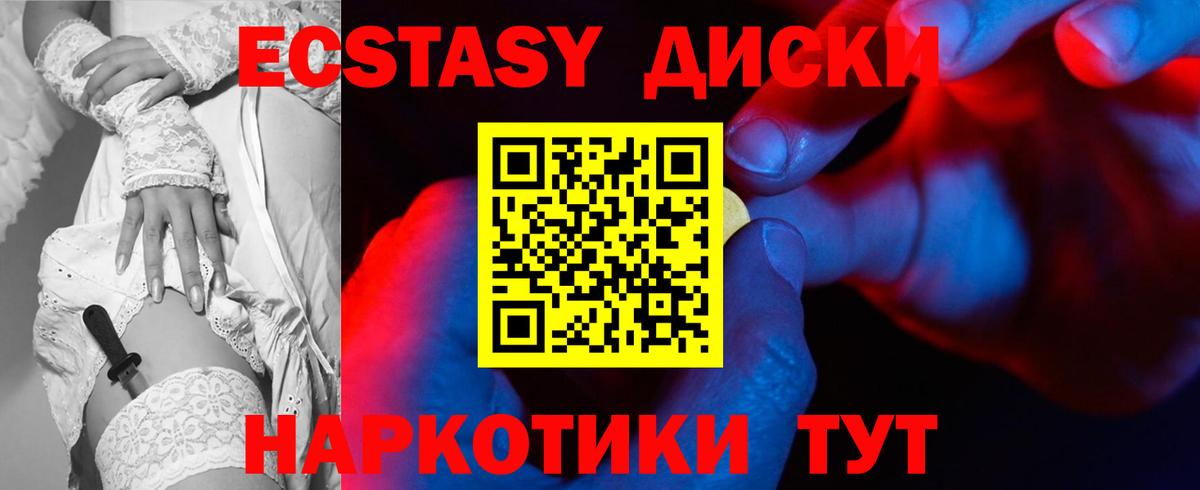   как зайти  где купить   Ecstasy  Ecstasy 280мг  Реутов  Вход с VPN  ЭКСТАЗИ 280 MDMA 