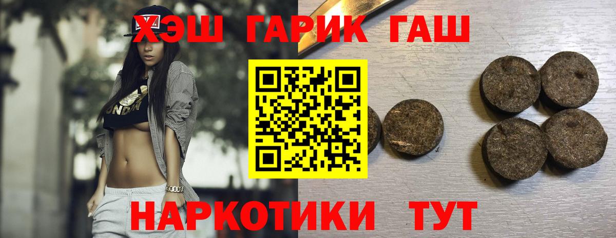 ГАШ Ice-O-Lator  цена наркотик  Гашиш  Реутов  ГАШ VHQ  Вход с VPN 