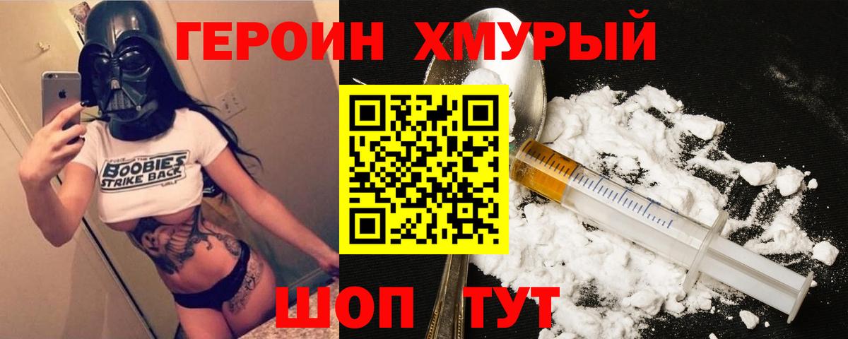 ГЕРОИН Афган  Вход с VPN  Реутов 