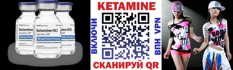 КЕТАМИН VHQ  Реутов 