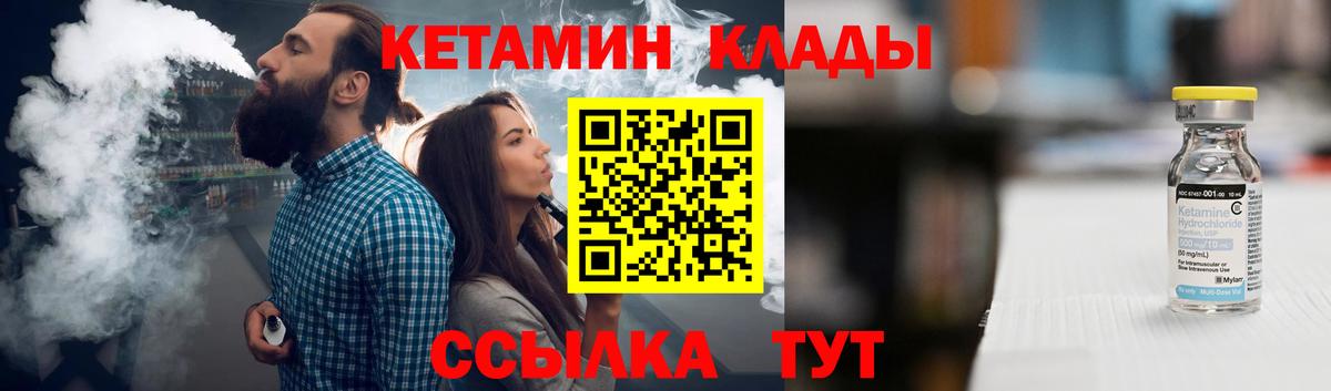 КЕТАМИН ketamine  сайты даркнета официальный сайт  Реутов  Вход с VPN 