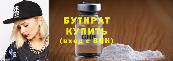 бутират Каменск-Шахтинский