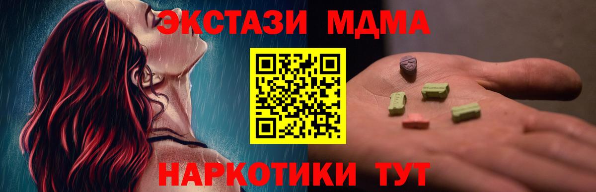 MDMA crystal  MDMA VHQ  Реутов  Вход с VPN 