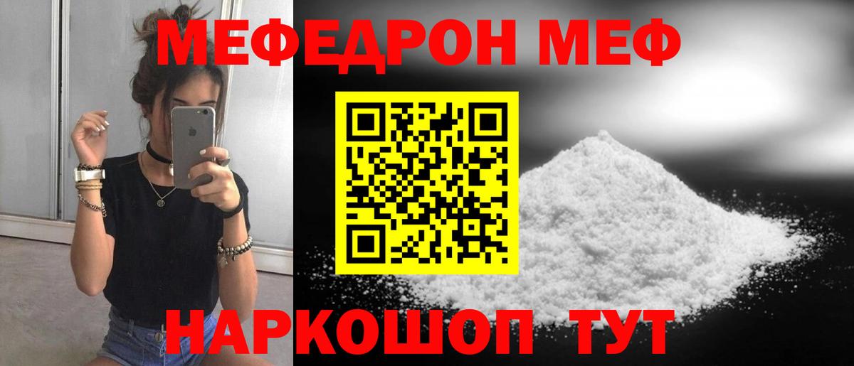 МЕФ мука Реутов