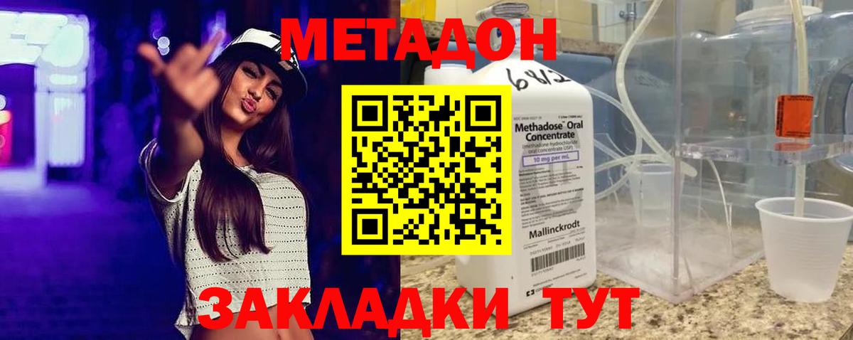 гидра tor  МЕТАДОН мёд  Вход с VPN  Реутов  Метадон methadone 
