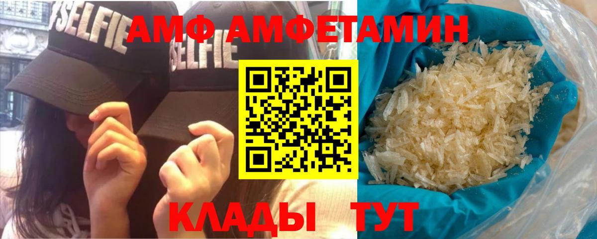 Первитин  Метамфетамин Декстрометамфетамин 99.9%  Вход с VPN  Реутов 