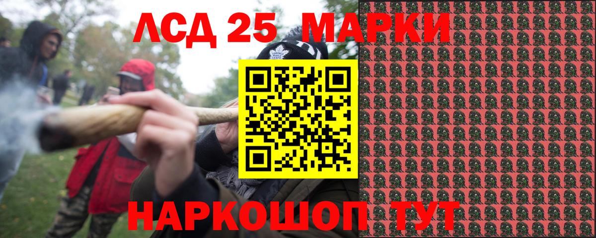 Наркотические марки 1500мкг Реутов