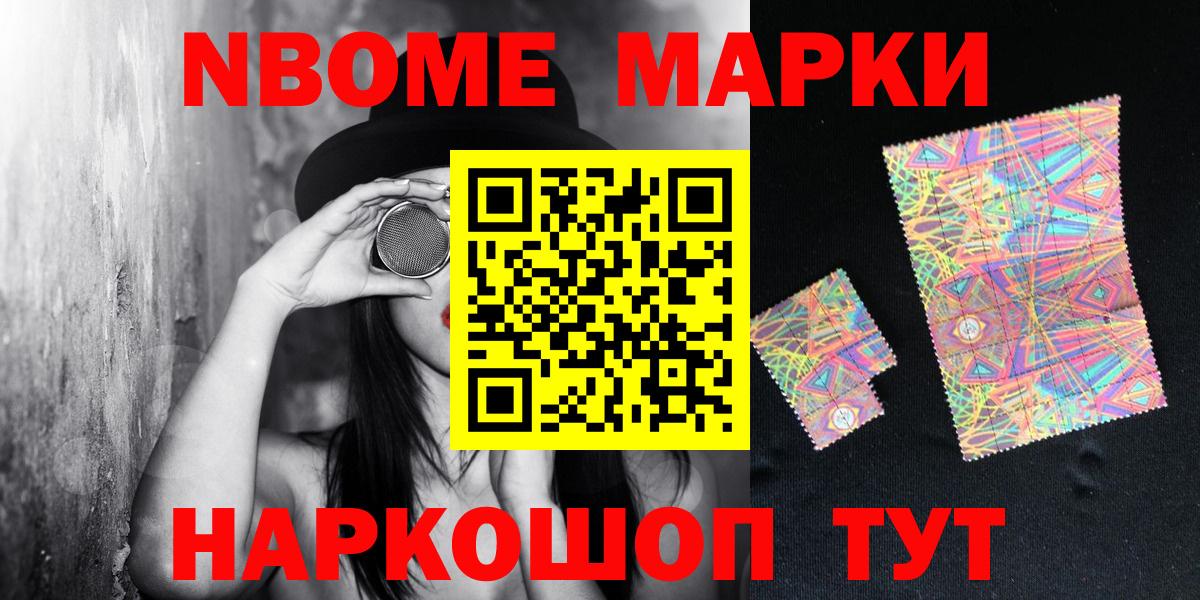 Наркотические марки 1500мкг  Вход с VPN  Реутов 