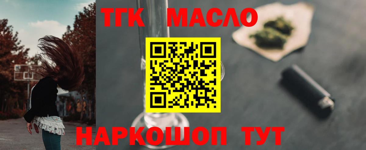Дистиллят ТГК гашишное масло  ТГК вейп с тгк  Вход с VPN  Реутов 