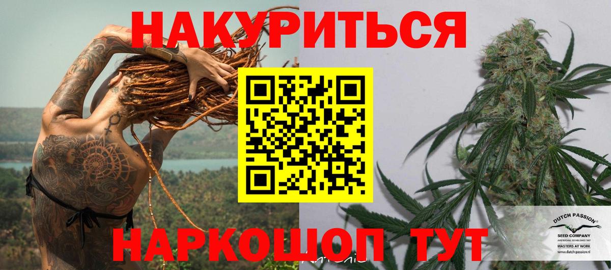 Канабис VHQ Реутов